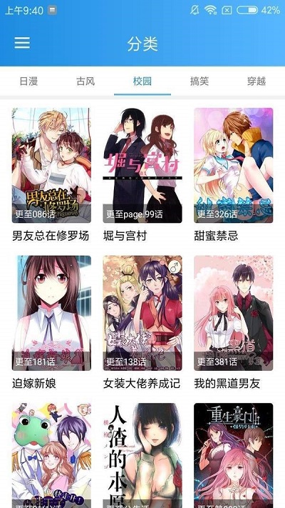 no6漫画  v1.0.0图2