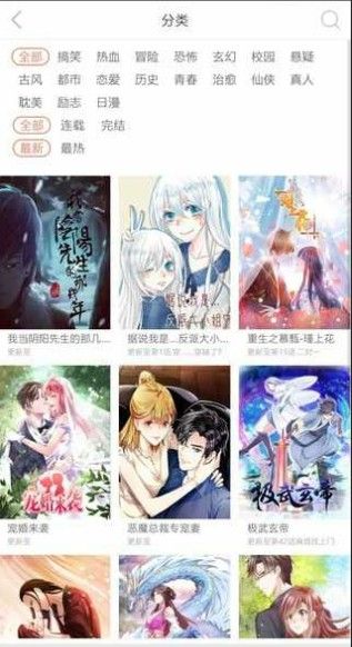 神乐漫画  v1.0.2图2