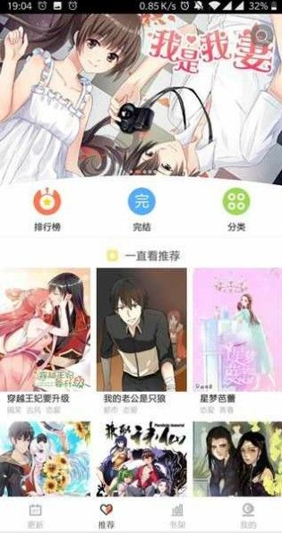 神乐漫画  v1.0.2图1