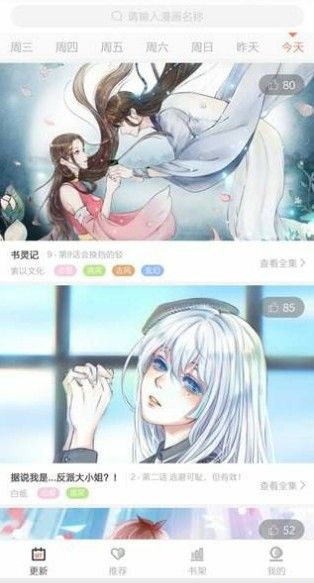 神乐漫画  v1.0.2图3