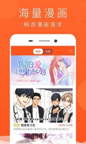 土炮韩漫  v1.0.1图2