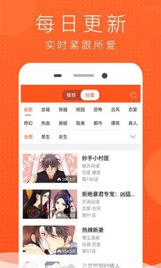 土炮韩漫  v1.0.1图3