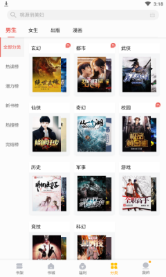 掌阅全本免费txt小说  v7.41.0图1