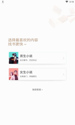 掌阅全本免费txt小说  v7.41.0图2