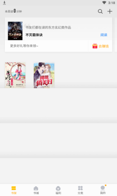 掌阅全本免费txt小说  v7.41.0图3