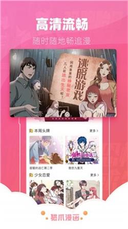 喵爪漫画  v5.0.0图1