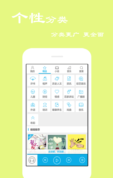 听书宝  v4.0.7.0图3