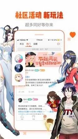 喵咖漫画  v3.0.3图3