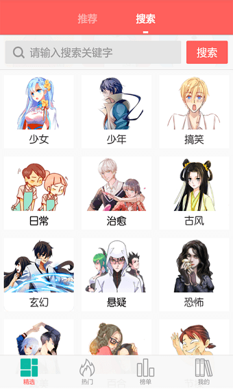 灵契漫画  v3.6.9图3