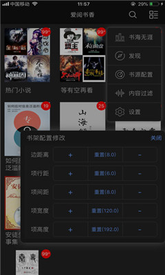 爱阅书香安卓版  v6.3图3