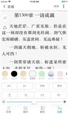 爱阅书香安卓版  v6.3图1