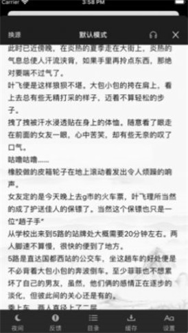 鸡头小说  v5.11图5