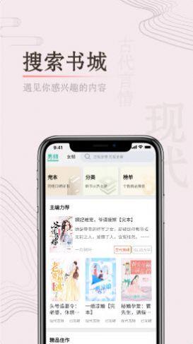 缘起书城2021  v1.0.0图2