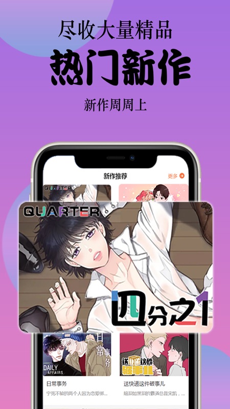 丸子漫画  v1.1.0图3