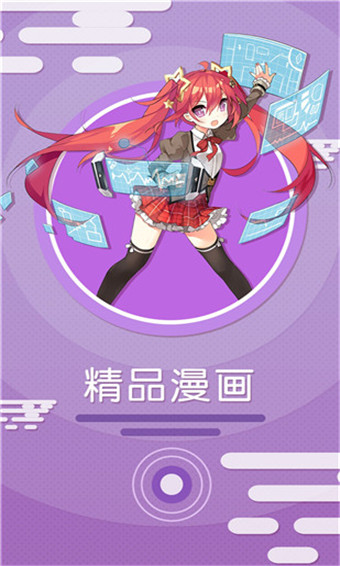 17漫画  v5.0.0图1