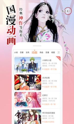 桃白白动漫  v1.0图3