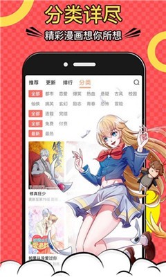 299漫画  v1.0图1