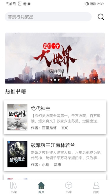 小书阁  v4.00.01图5