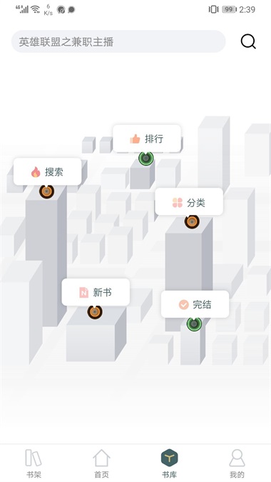 小书阁  v4.00.01图6