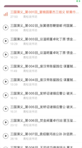 青松书坊  v1.0图1