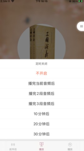 青松书坊  v1.0图3