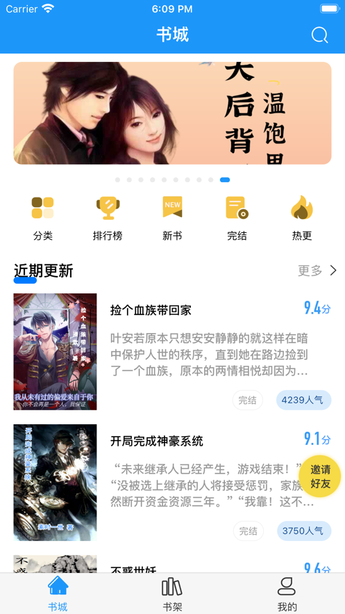零零看书  v1.6.4图1