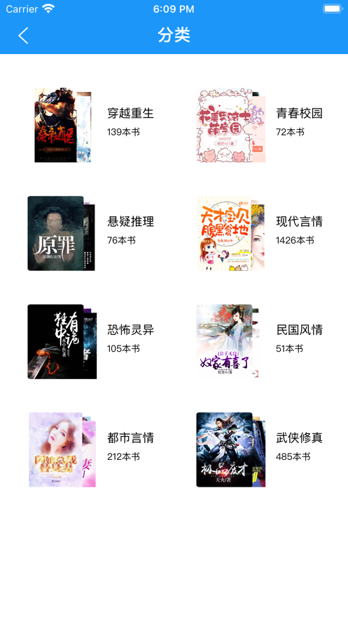 零零看书  v1.6.4图2