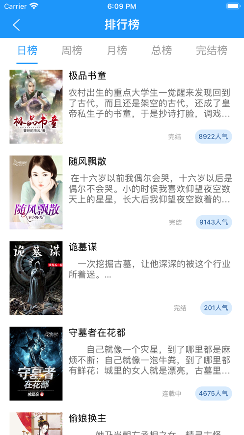 零零看书  v1.6.4图3