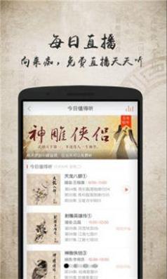 上古听书  v12.1.6图1