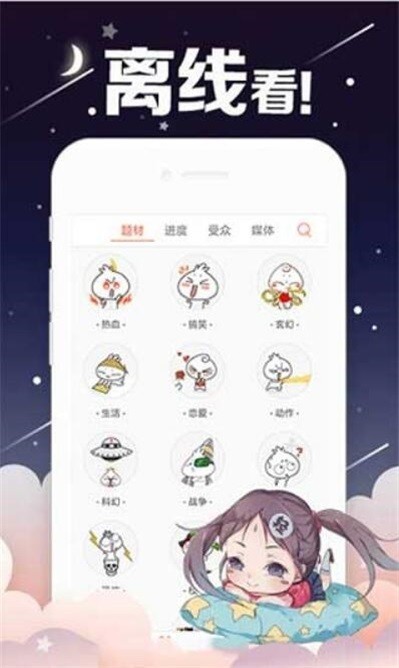 创艺漫画  v1.0.1图4
