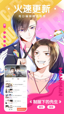 joyhentai漫画  v1.0图2