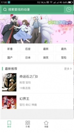 奇奇动漫  v3.992图6