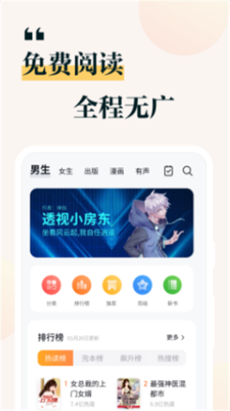 掌阅小说免费追书大全  v7.41.05图2