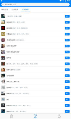 入盟小说  v5.11图3