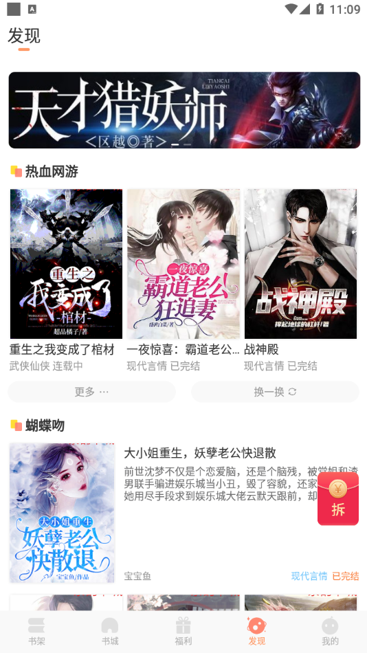 九灵阅读  v1.0.0图2