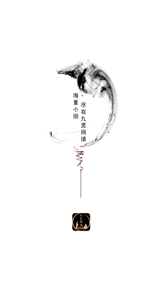 九灵阅读  v1.0.0图1