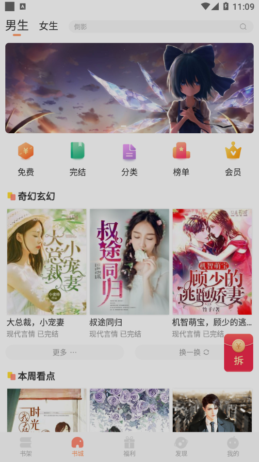 九灵阅读  v1.0.0图3