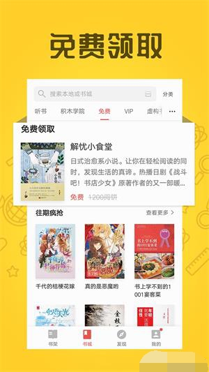 免费离线全本小说阅读器  v7.10.0.20181204图3