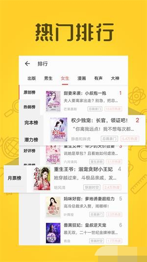 免费离线全本小说阅读器  v7.10.0.20181204图2