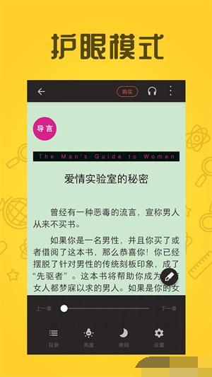 免费离线全本小说阅读器  v7.10.0.20181204图1