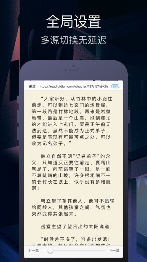 小说搜搜  v1.0图1