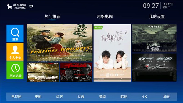 神马视频  v7.8.8图2