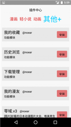 多多猫漫画  v1.7.433图3