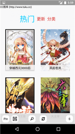 多多猫漫画  v1.7.433图4