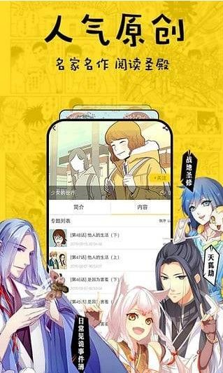 乐文漫  v1.2图1