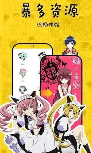 乐文漫  v1.2图3