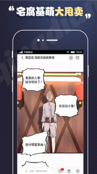 丕丕漫画网  v1.0.0图2