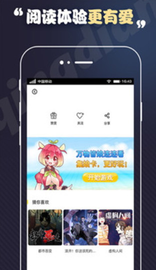 丕丕漫画网  v1.0.0图1