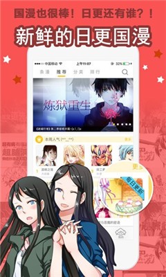 星辰漫画网  v3.37.00图2