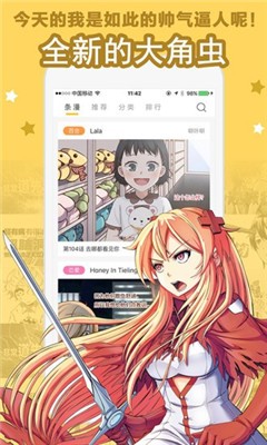星辰漫画网  v3.37.00图3